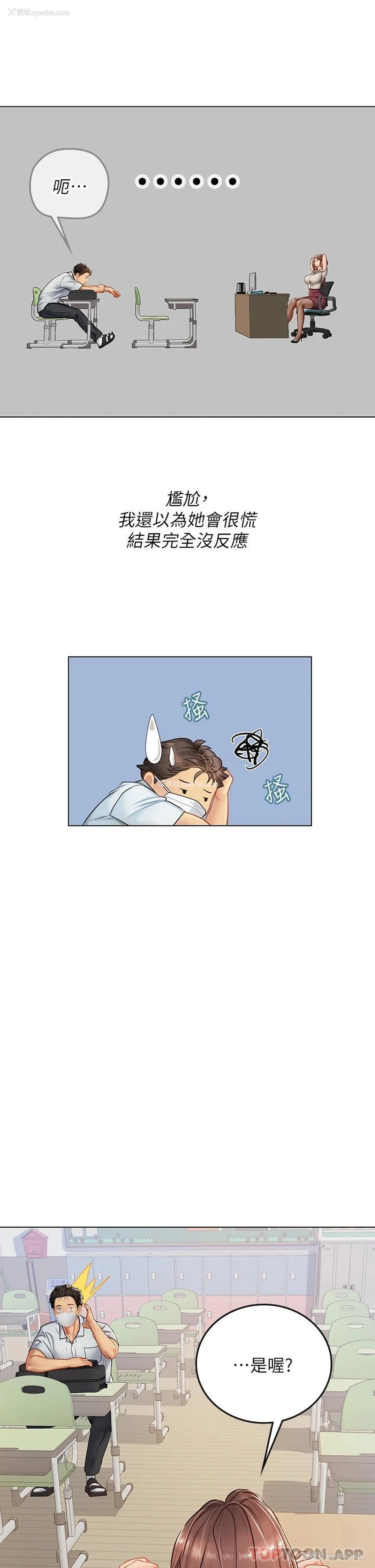 26P - 海女实习生