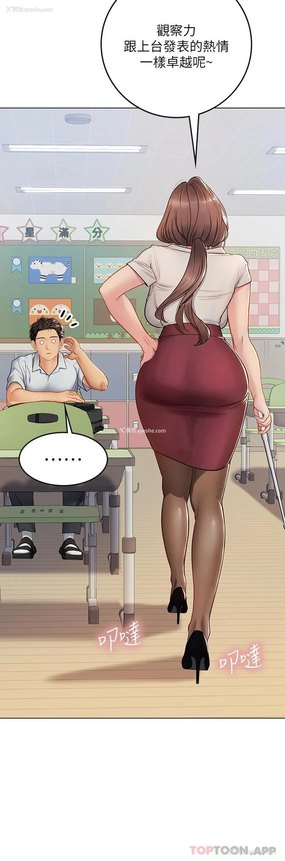 28P - 海女实习生