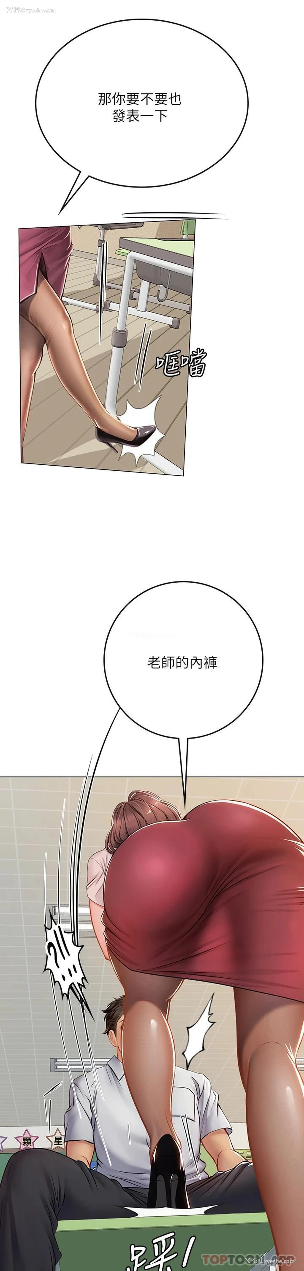 29P - 海女实习生