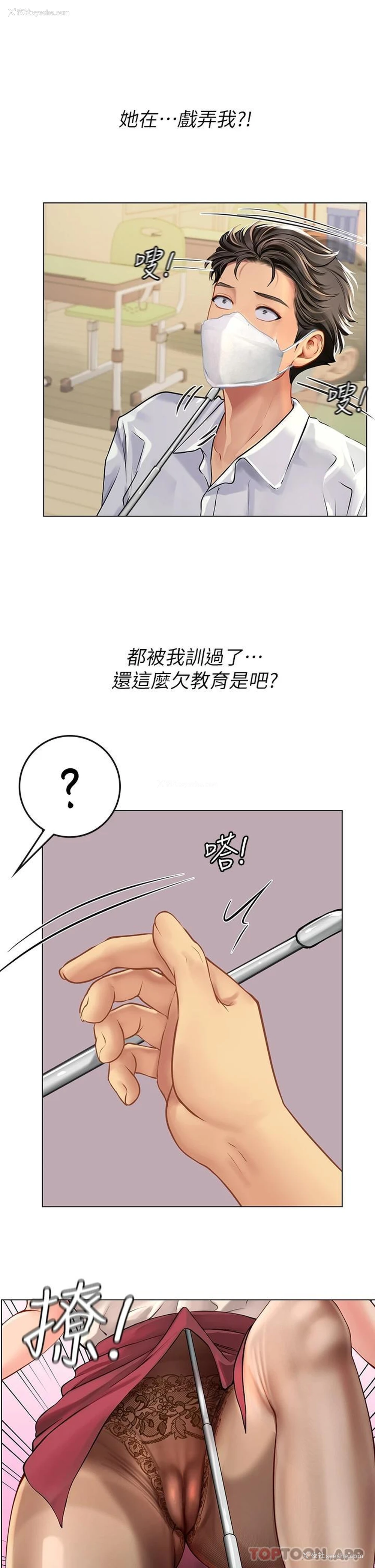 33P - 海女实习生