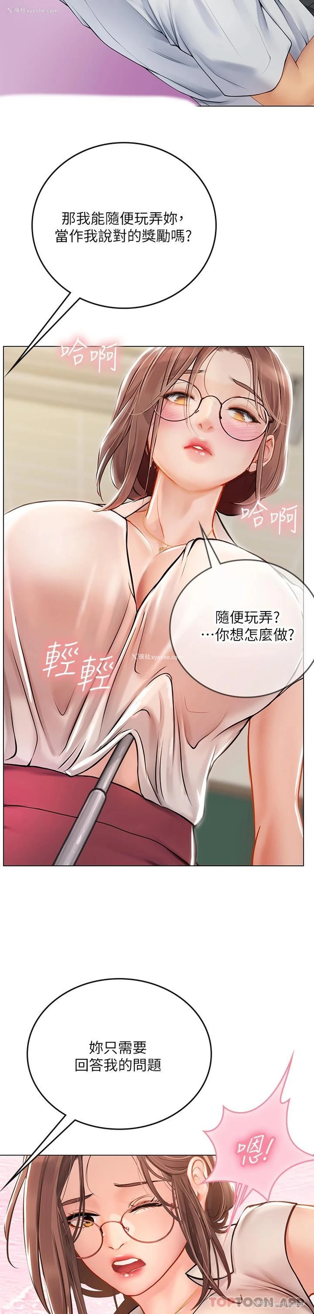 36P - 海女实习生