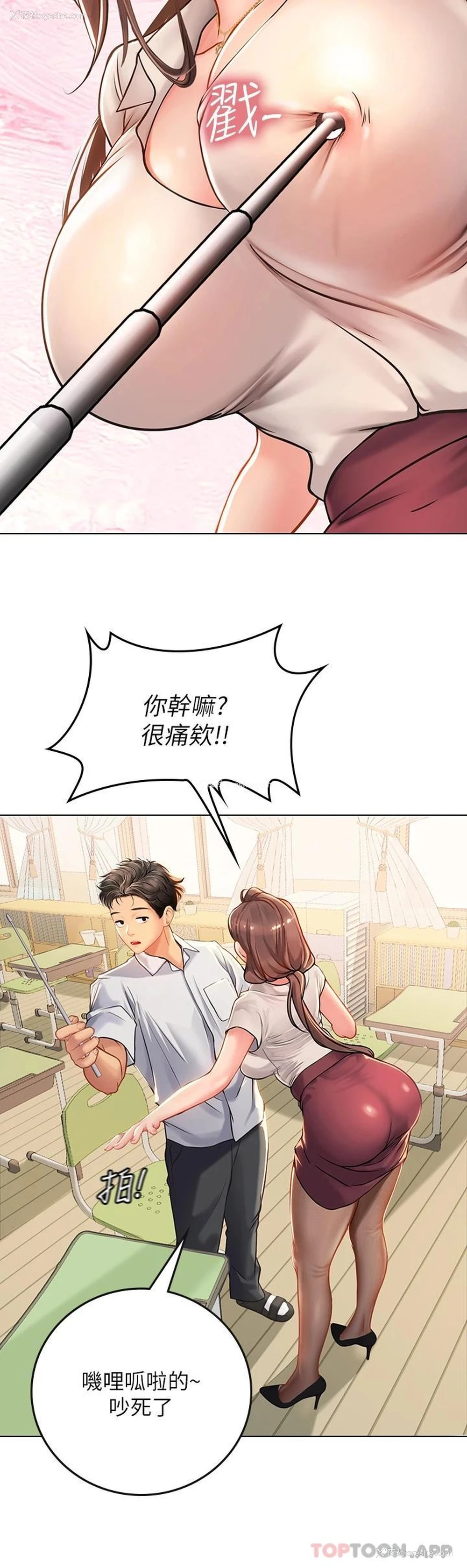 37P - 海女实习生