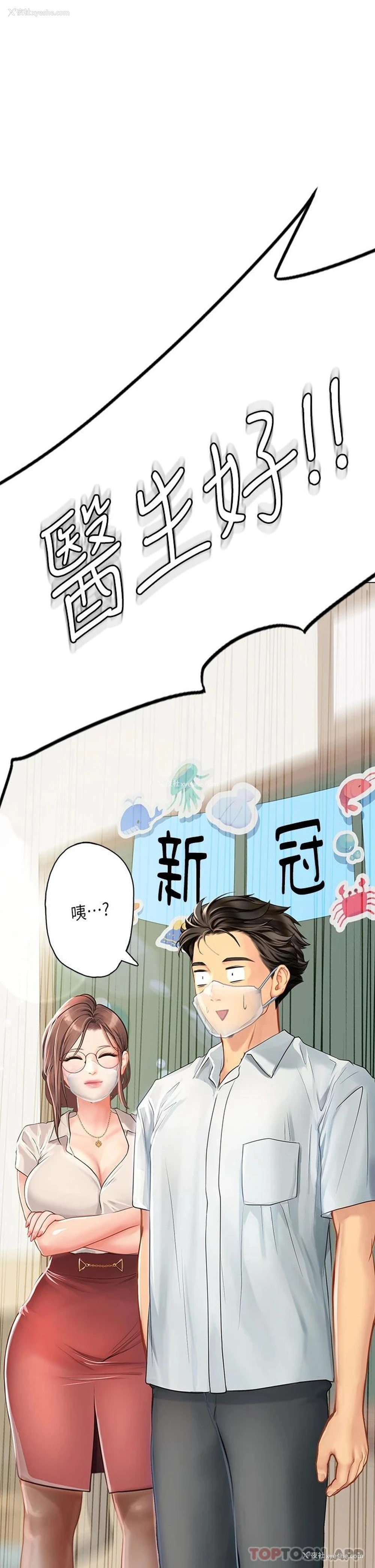 3P - 海女实习生
