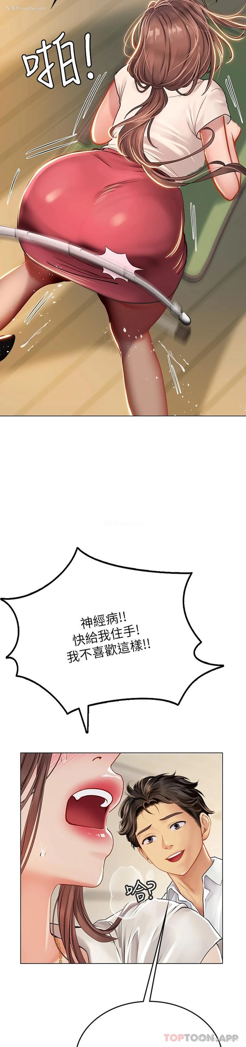 40P - 海女实习生