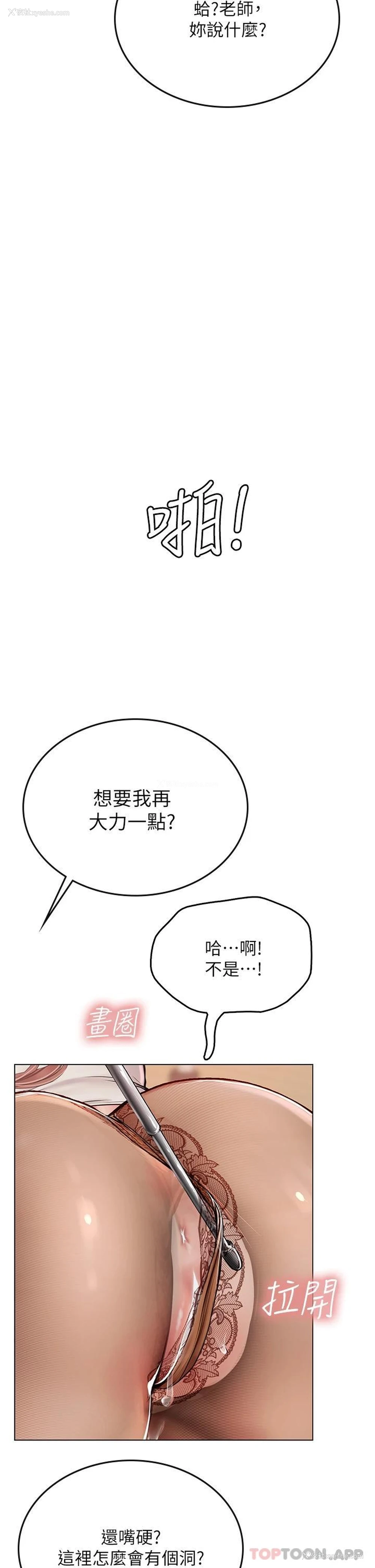 41P - 海女实习生