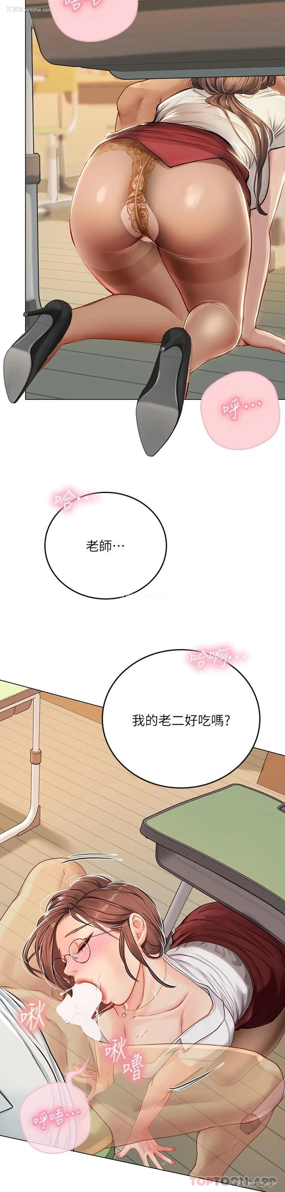 44P - 海女实习生