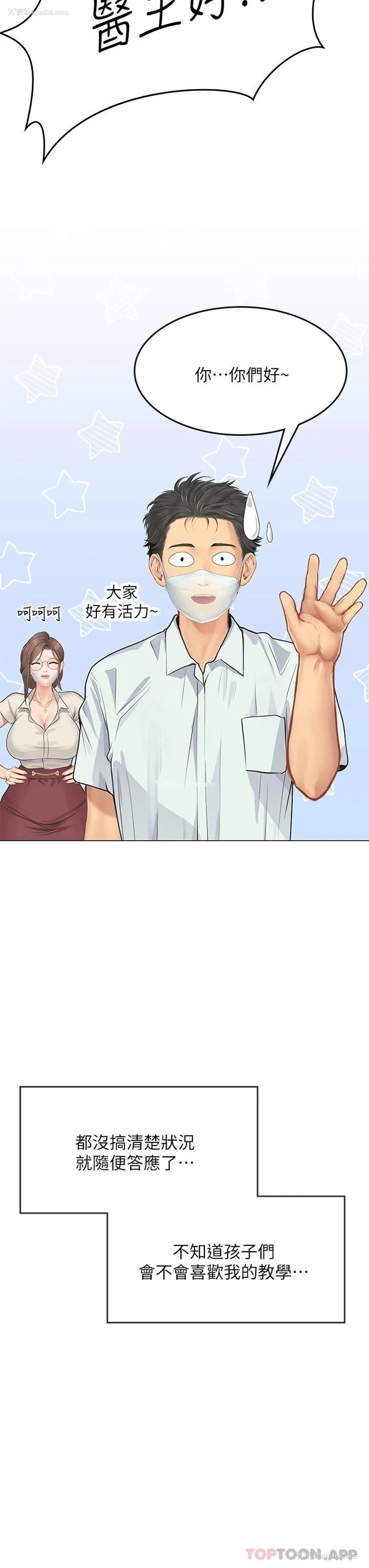 7P - 海女实习生
