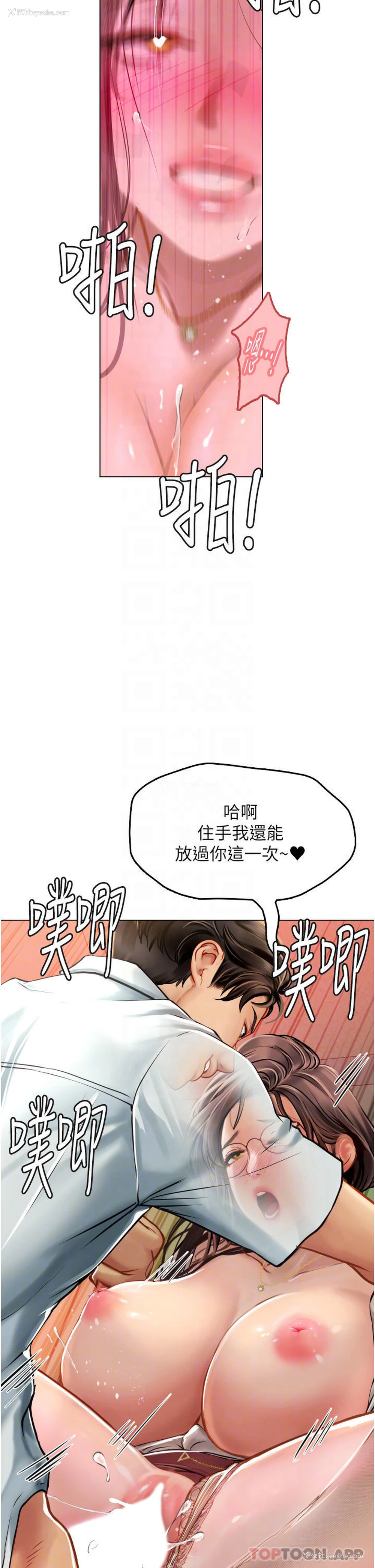 16P - 海女实习生