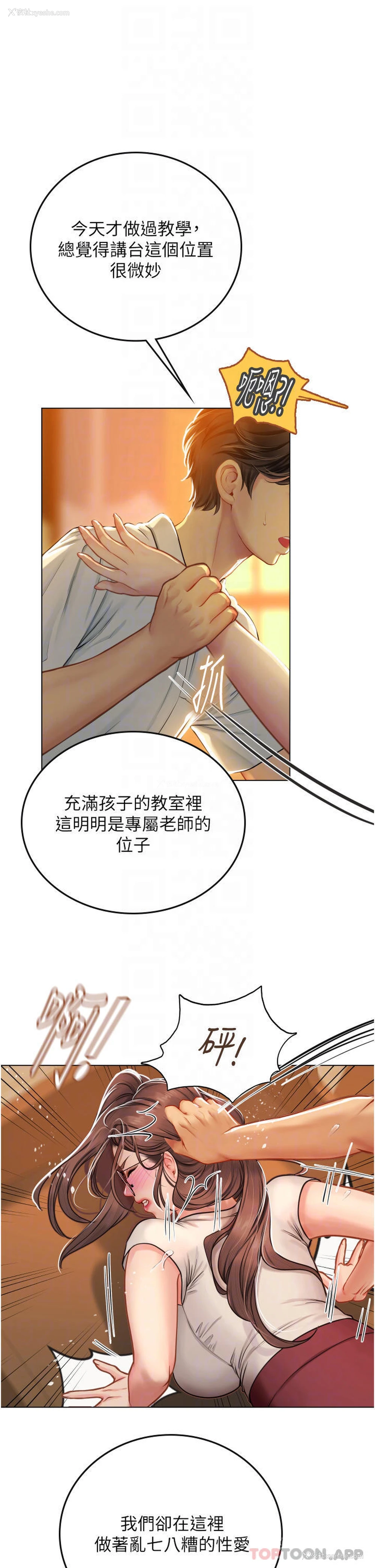 18P - 海女实习生