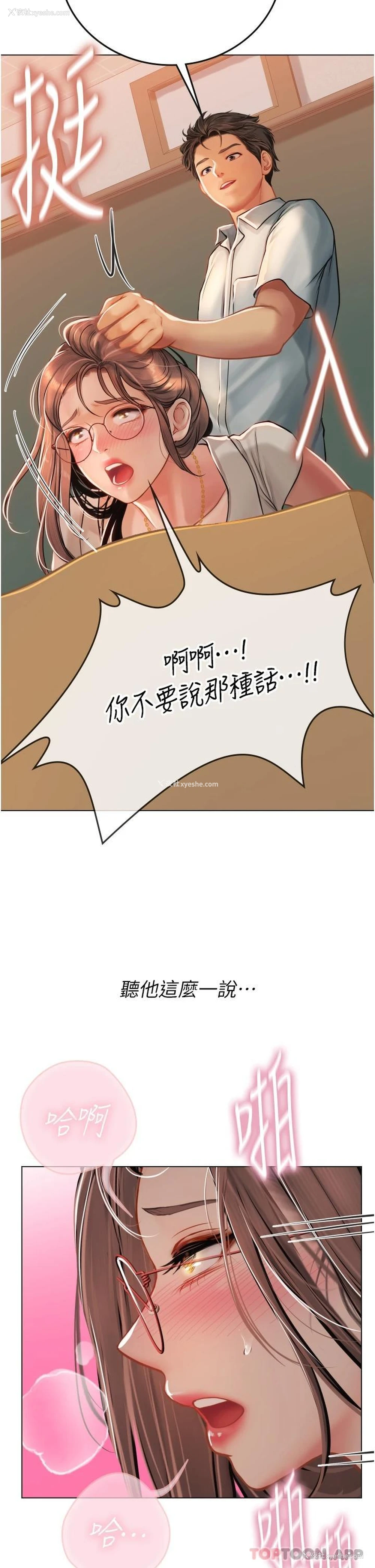 19P - 海女实习生