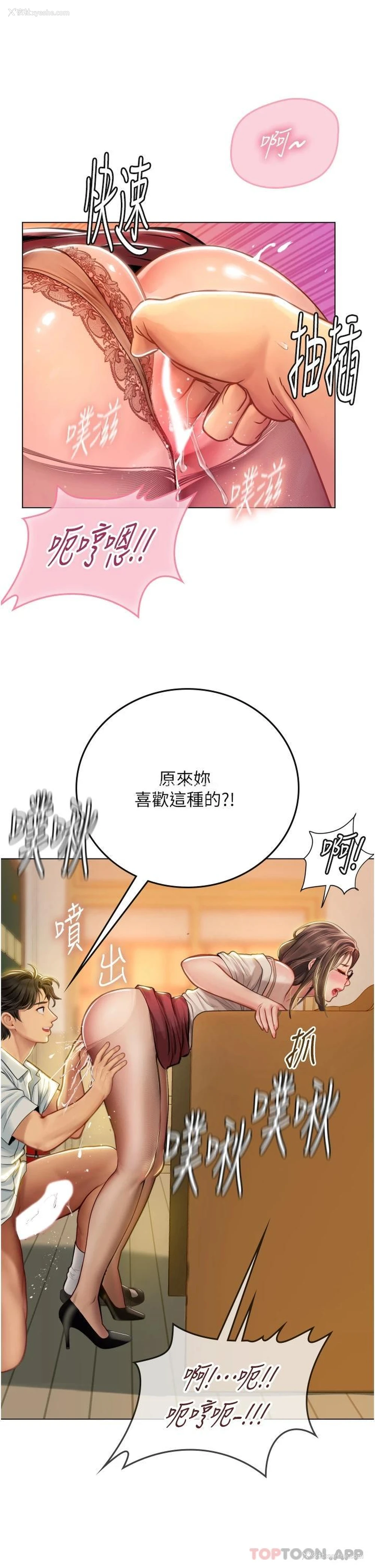 23P - 海女实习生