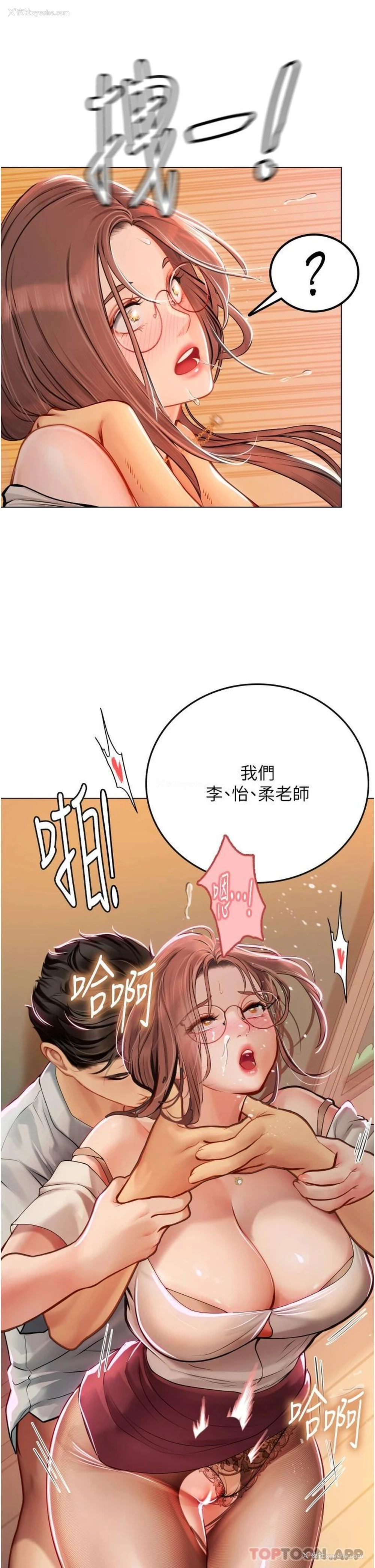 24P - 海女实习生