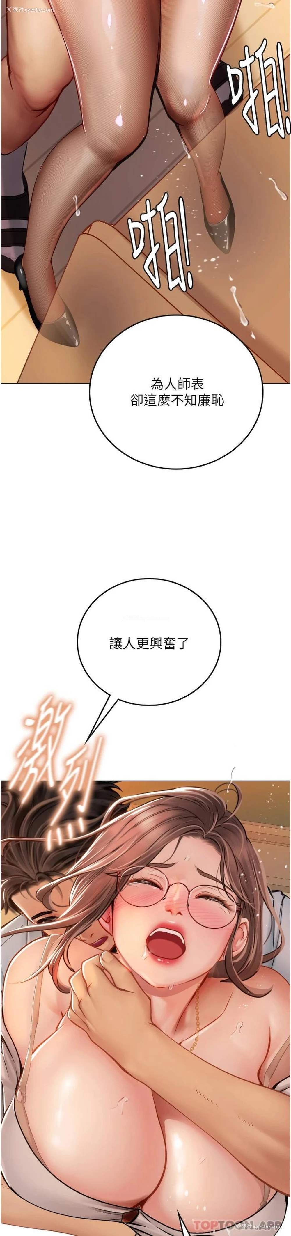 25P - 海女实习生
