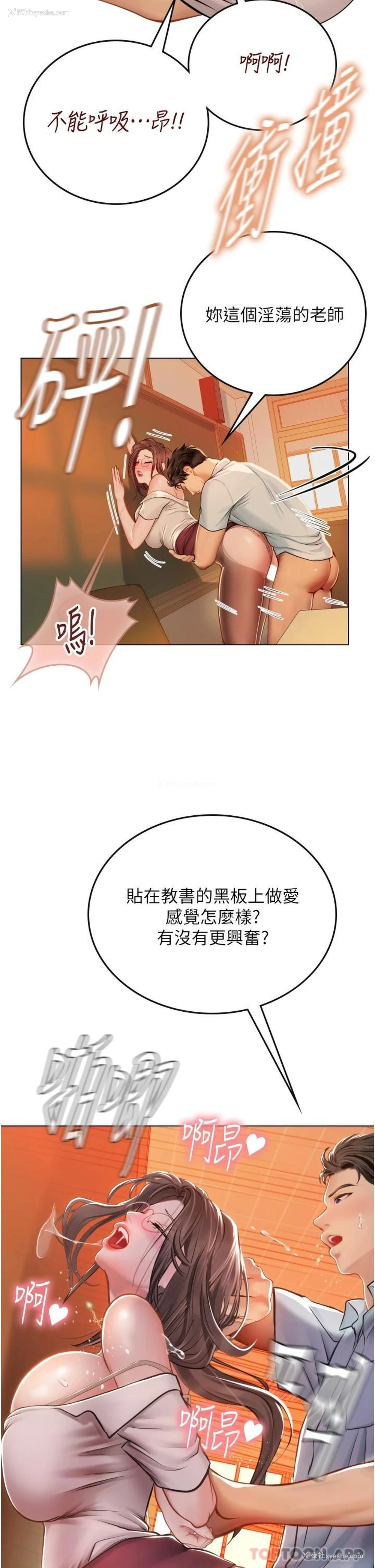 26P - 海女实习生