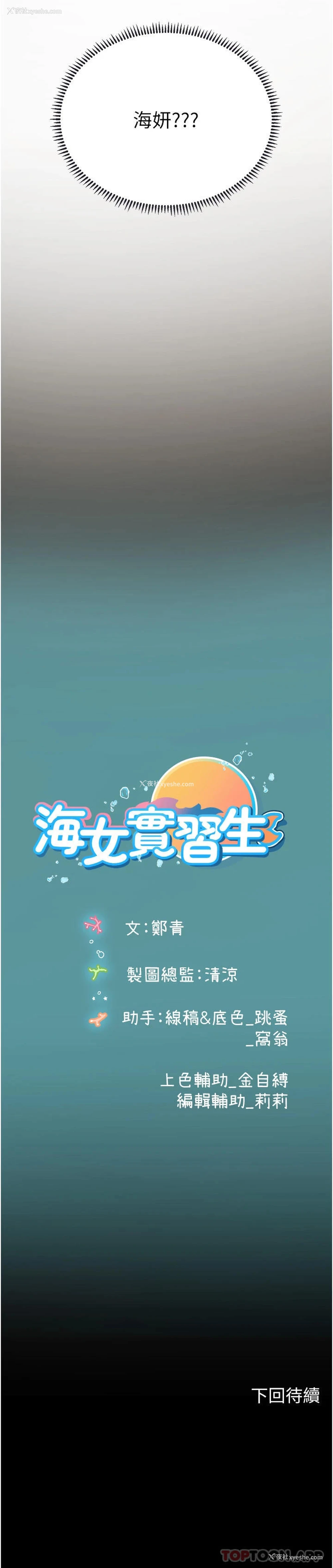 37P - 海女实习生