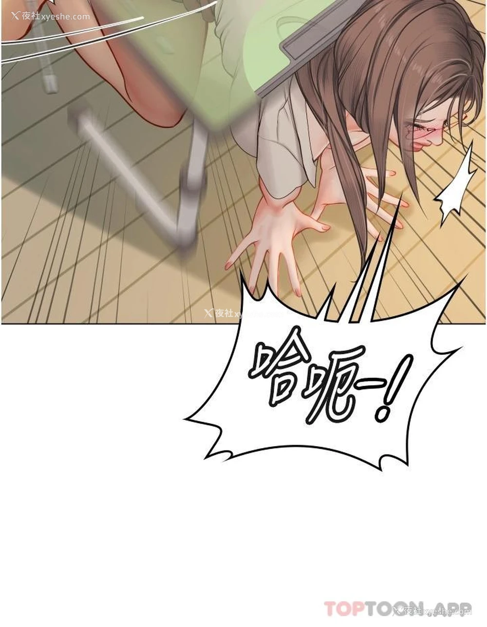 7P - 海女实习生
