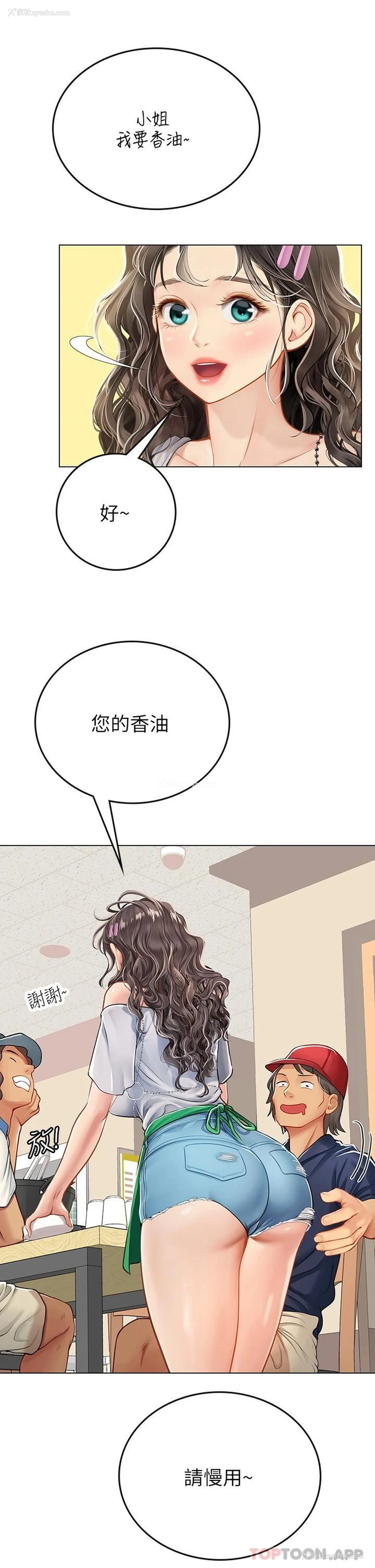 15P - 海女实习生