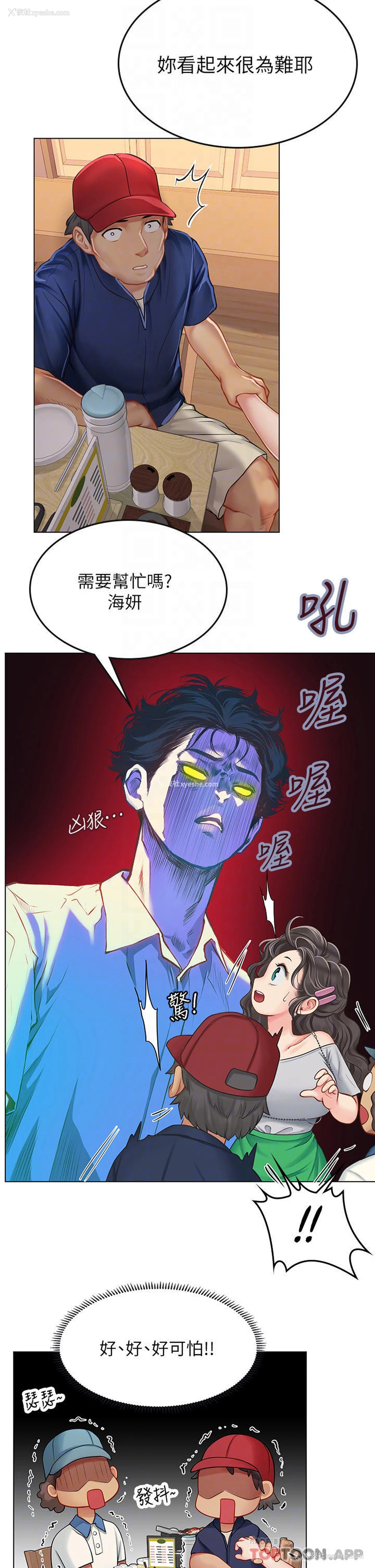 18P - 海女实习生