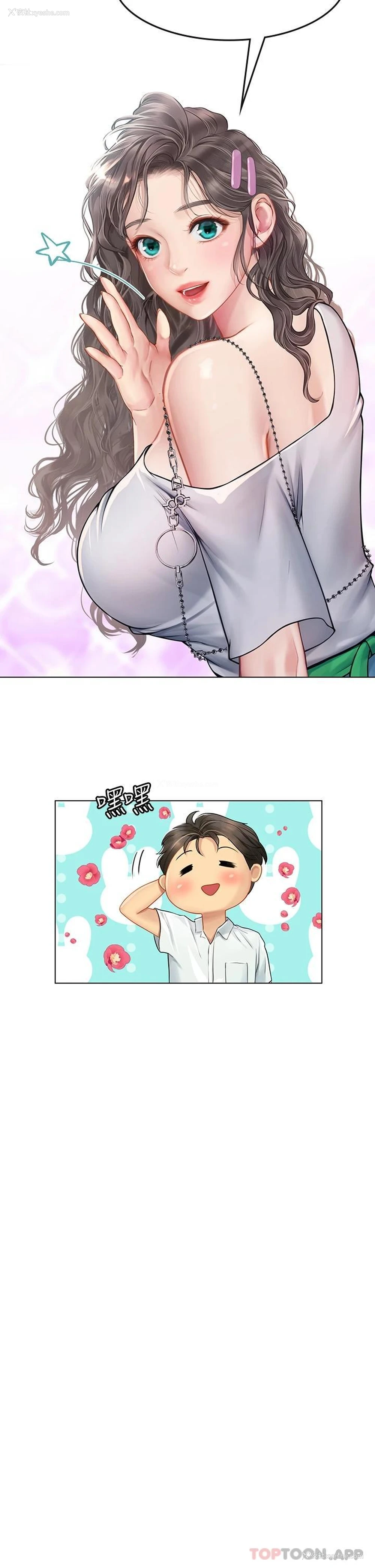 21P - 海女实习生