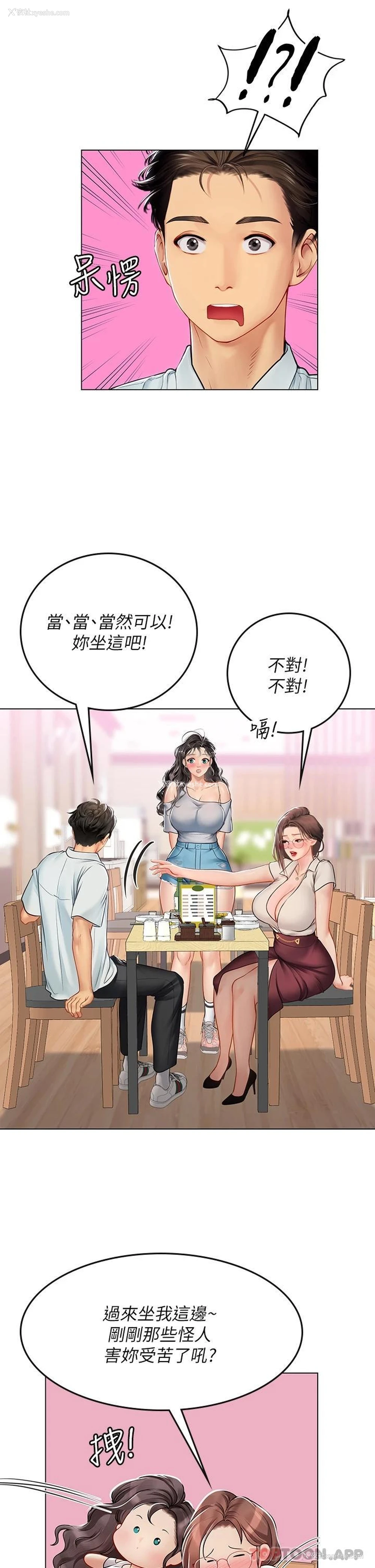 25P - 海女实习生