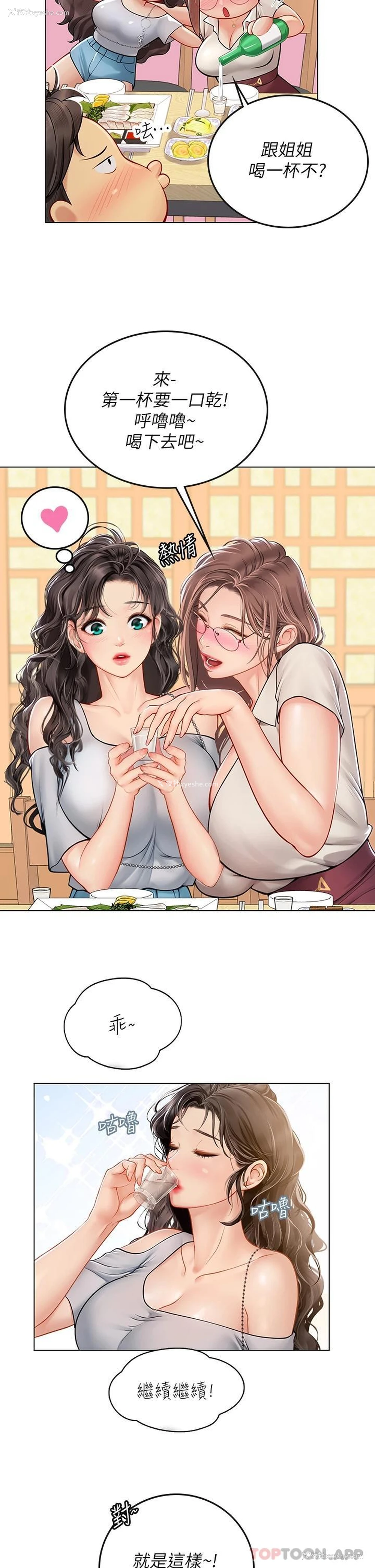 26P - 海女实习生