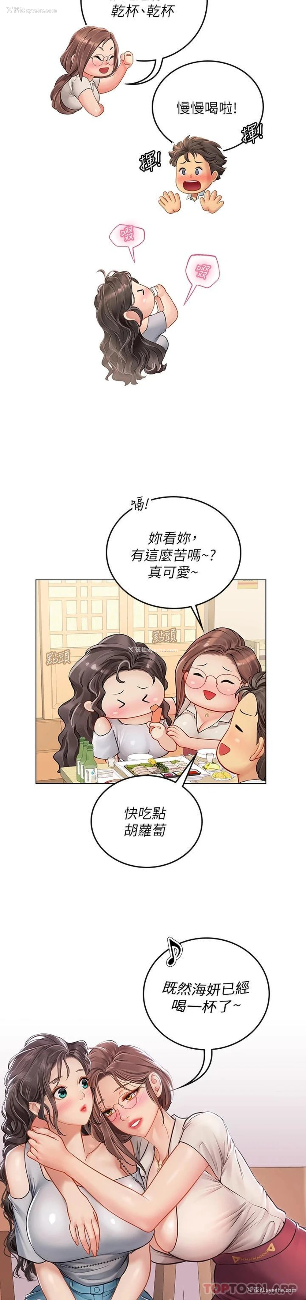 27P - 海女实习生