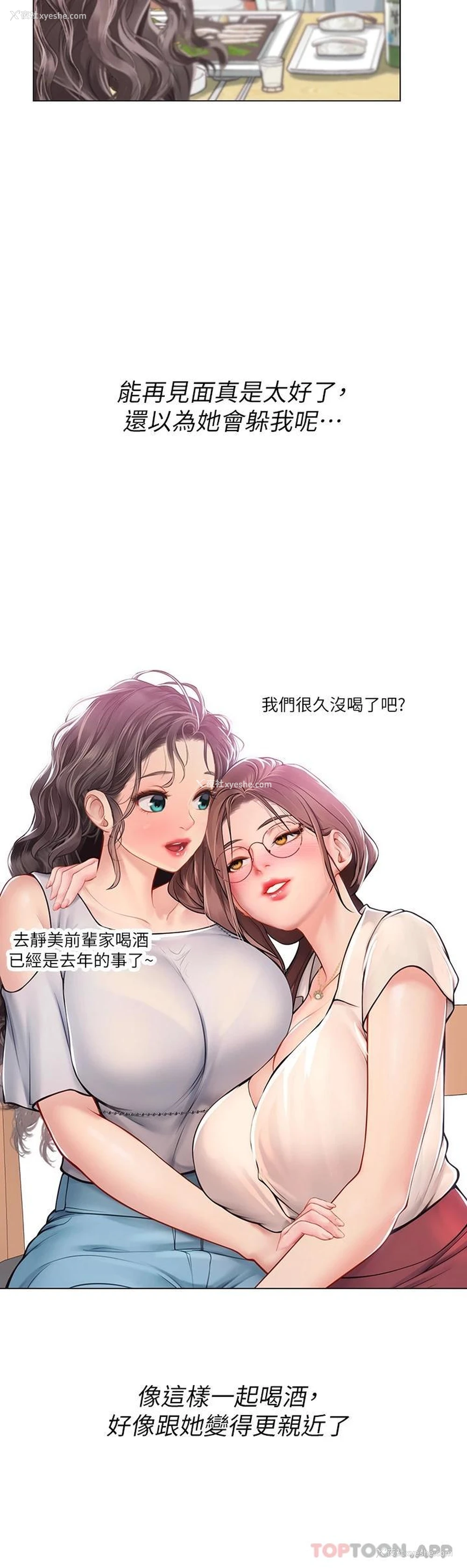 29P - 海女实习生