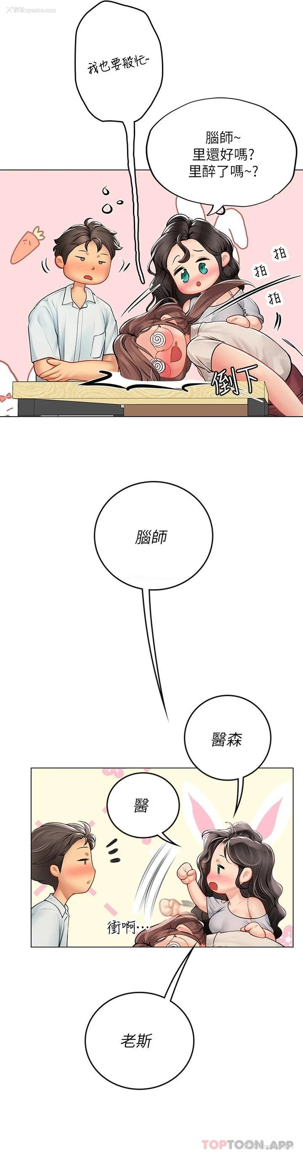 34P - 海女实习生