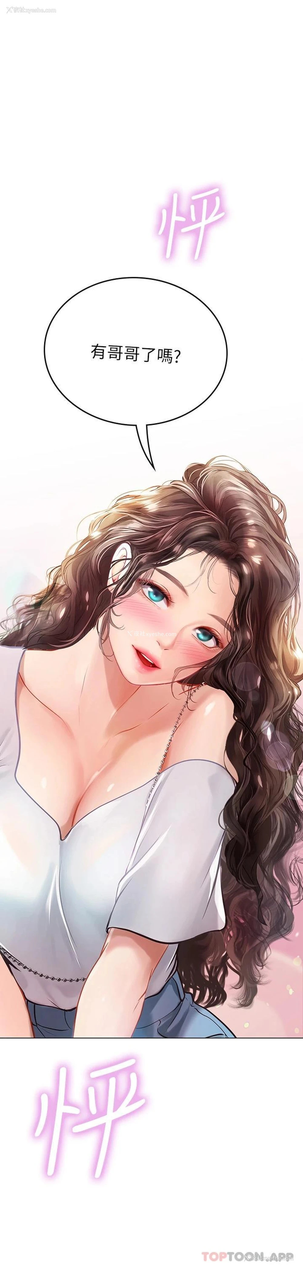 38P - 海女实习生
