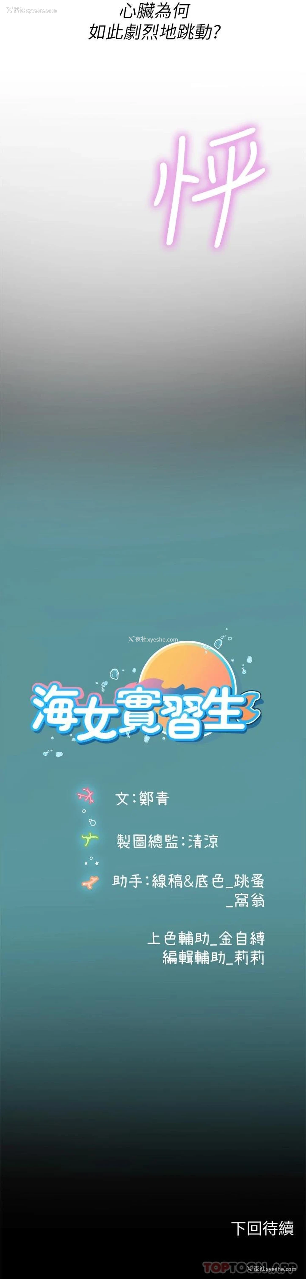 39P - 海女实习生