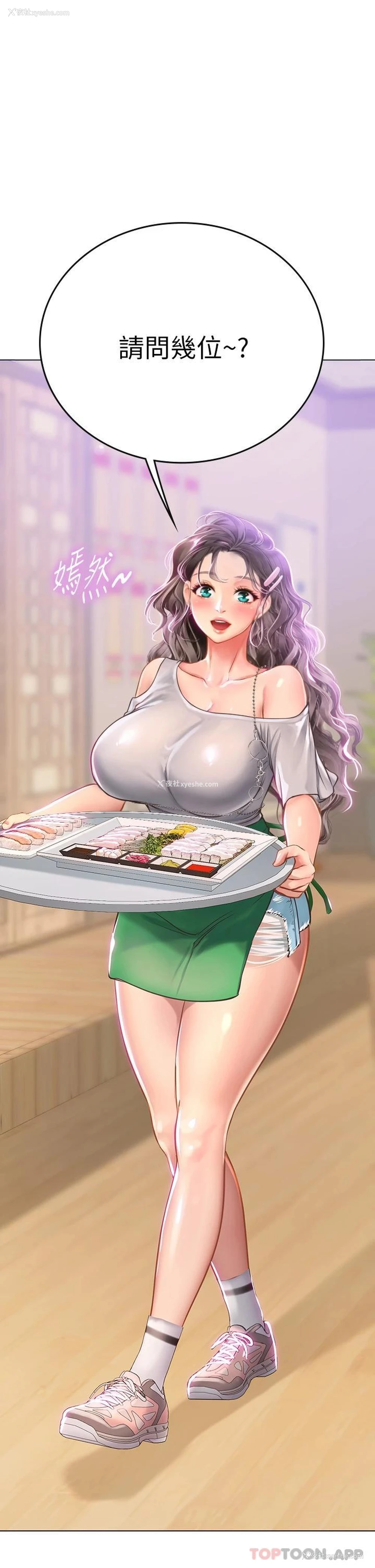 3P - 海女实习生