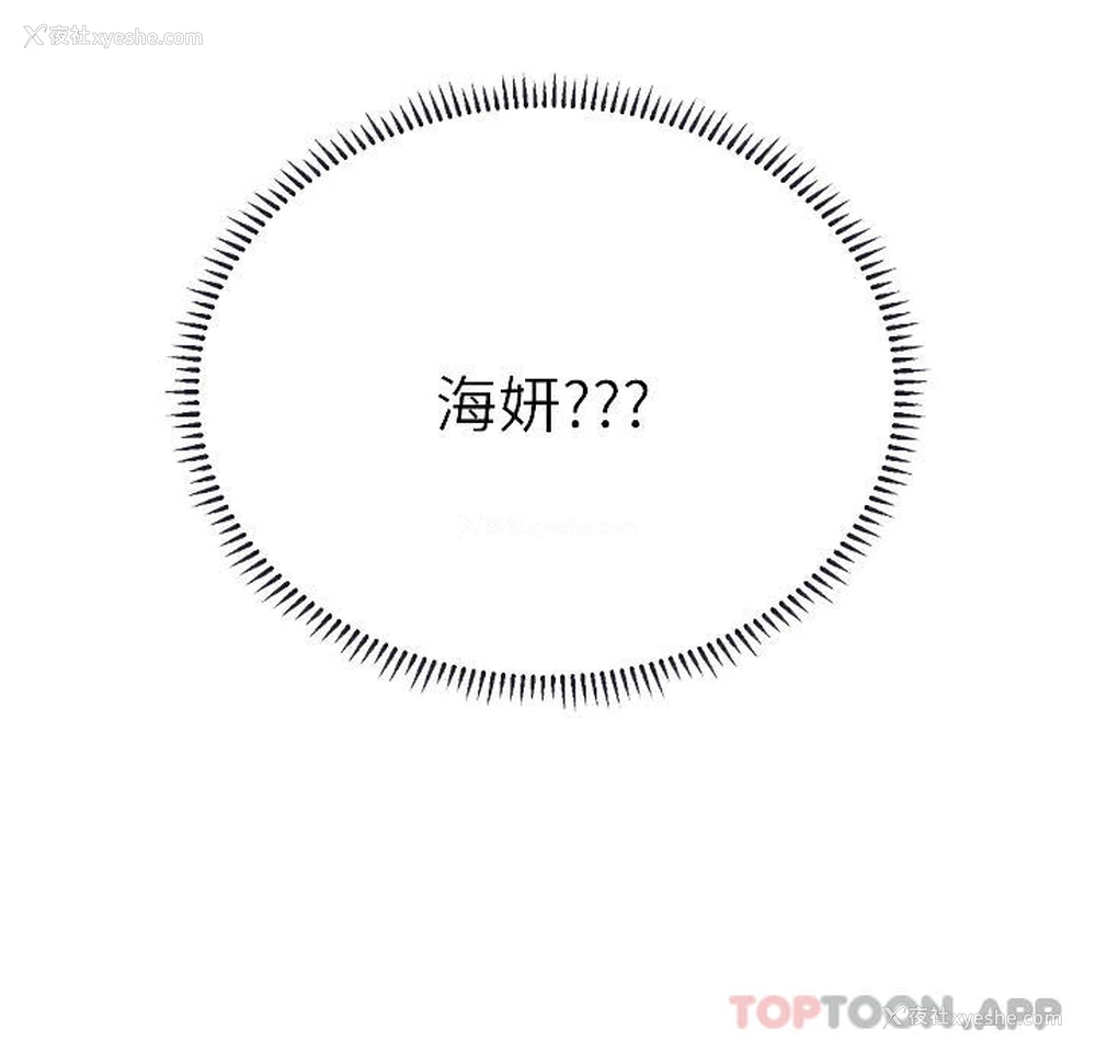 4P - 海女实习生