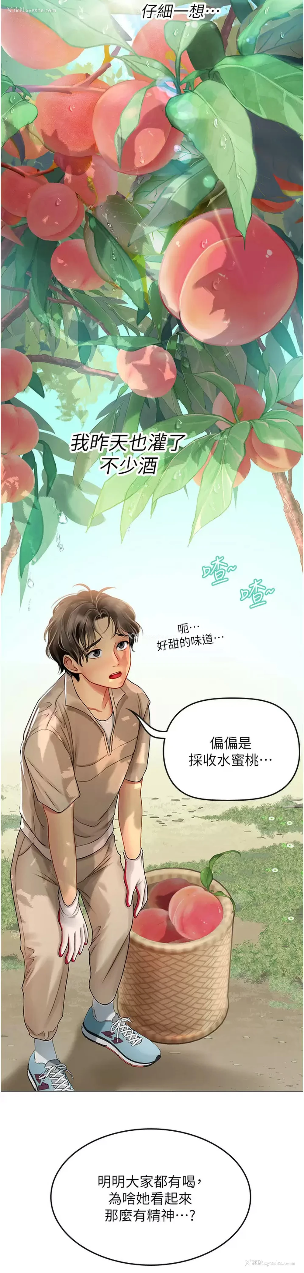 11P - 海女实习生