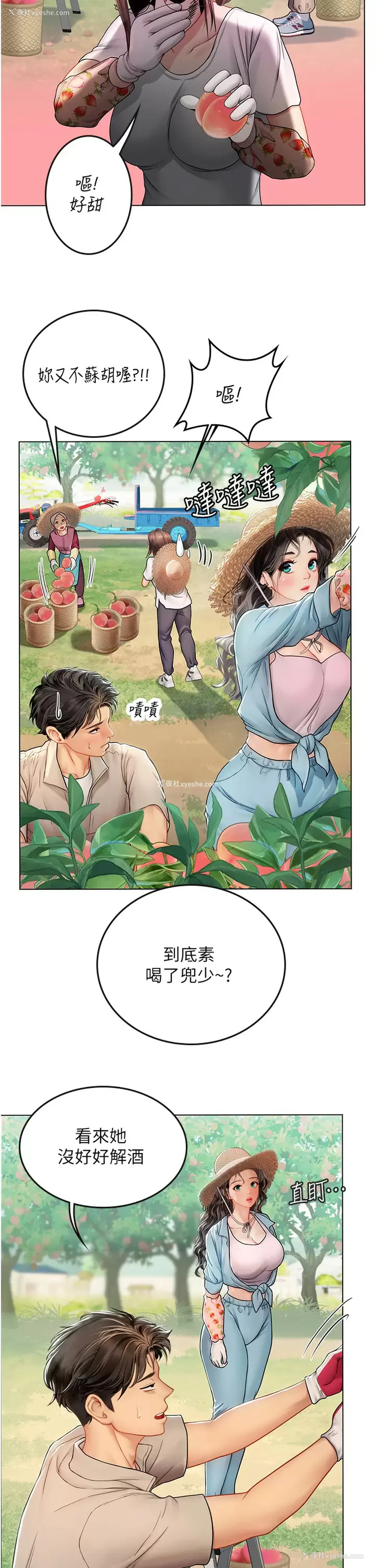 13P - 海女实习生