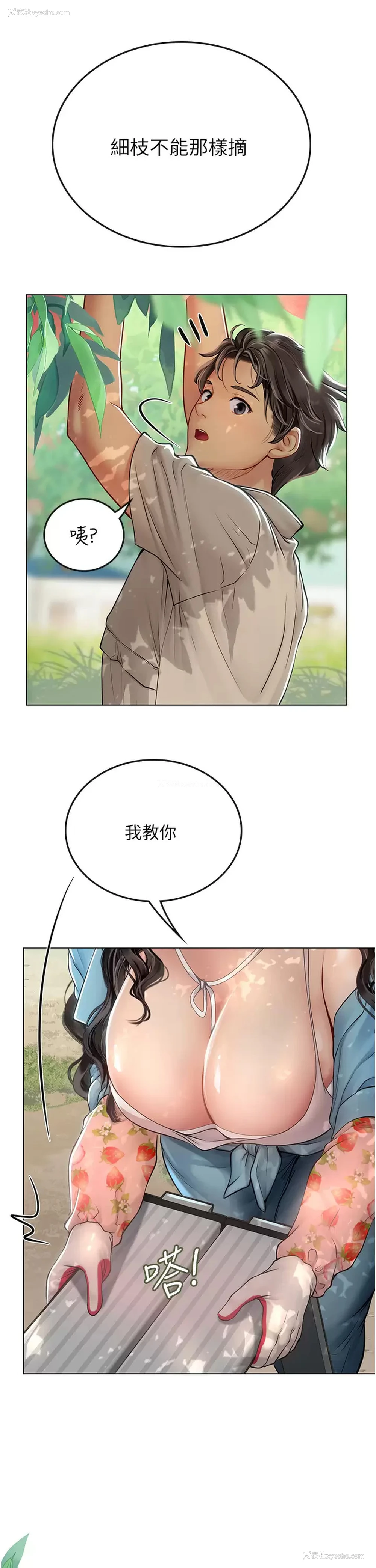 15P - 海女实习生