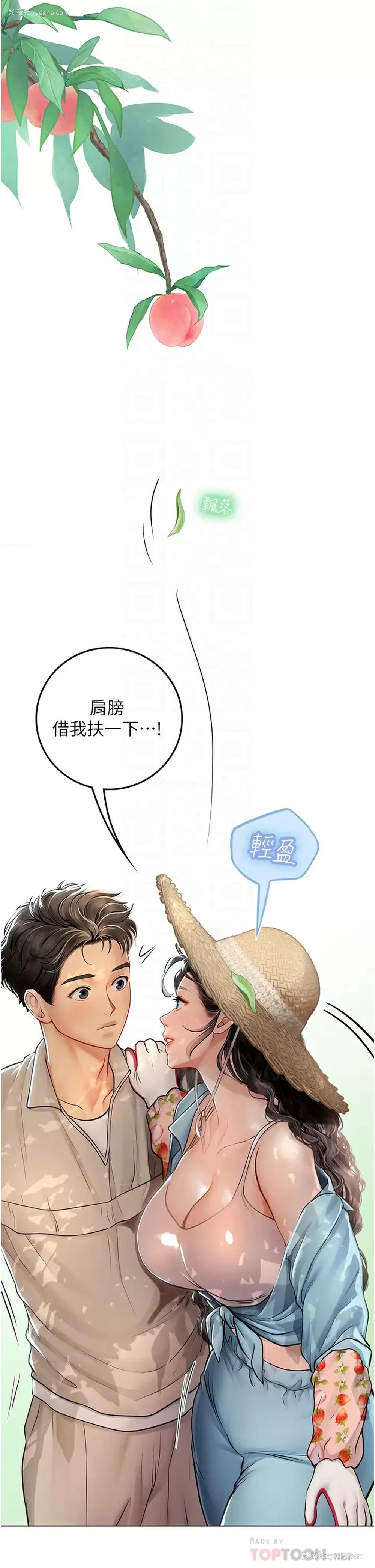 16P - 海女实习生