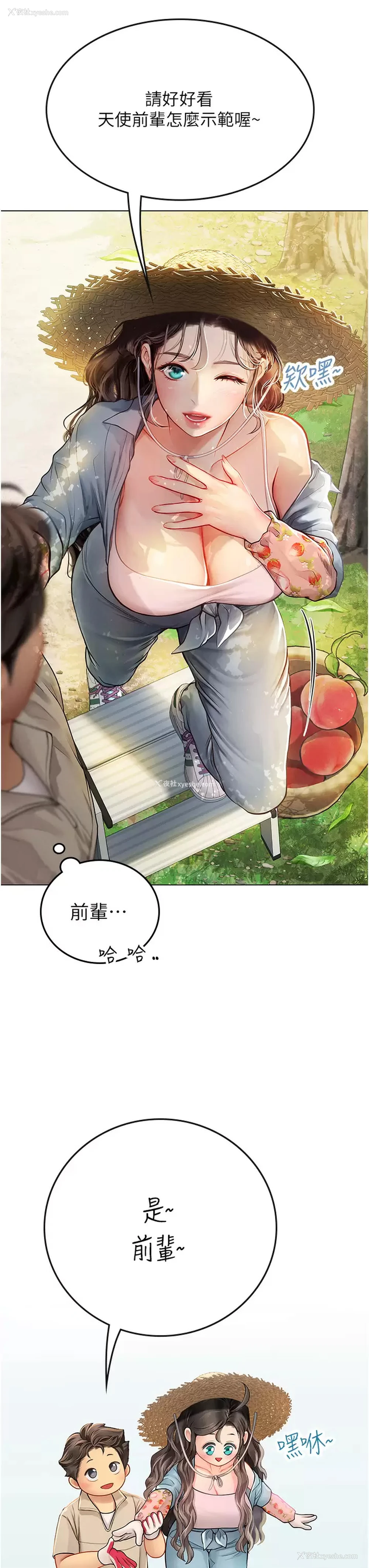 17P - 海女实习生