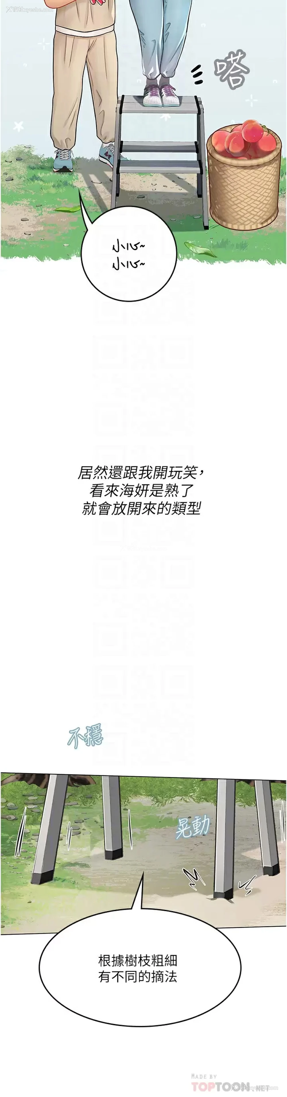 18P - 海女实习生