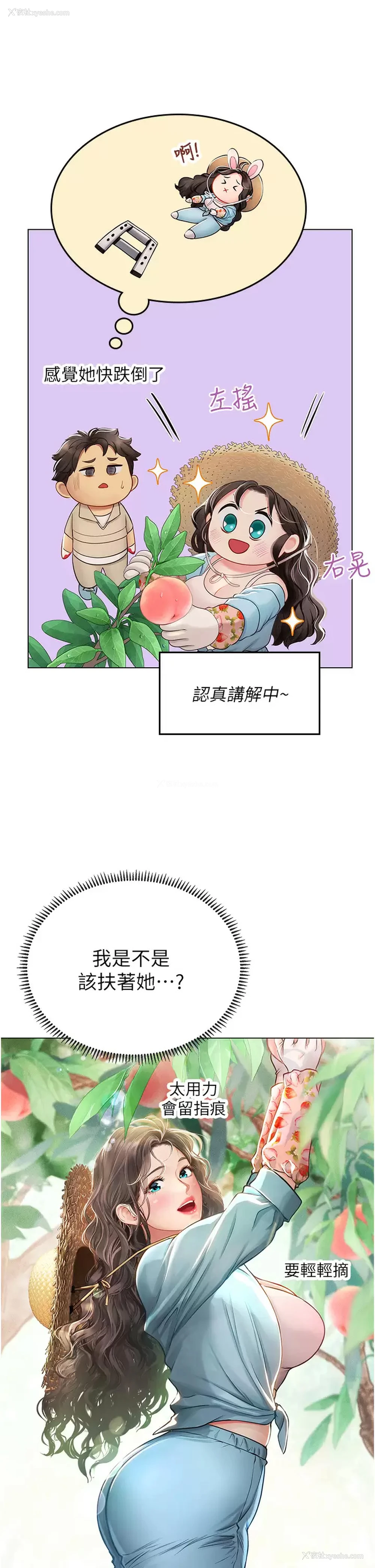 20P - 海女实习生