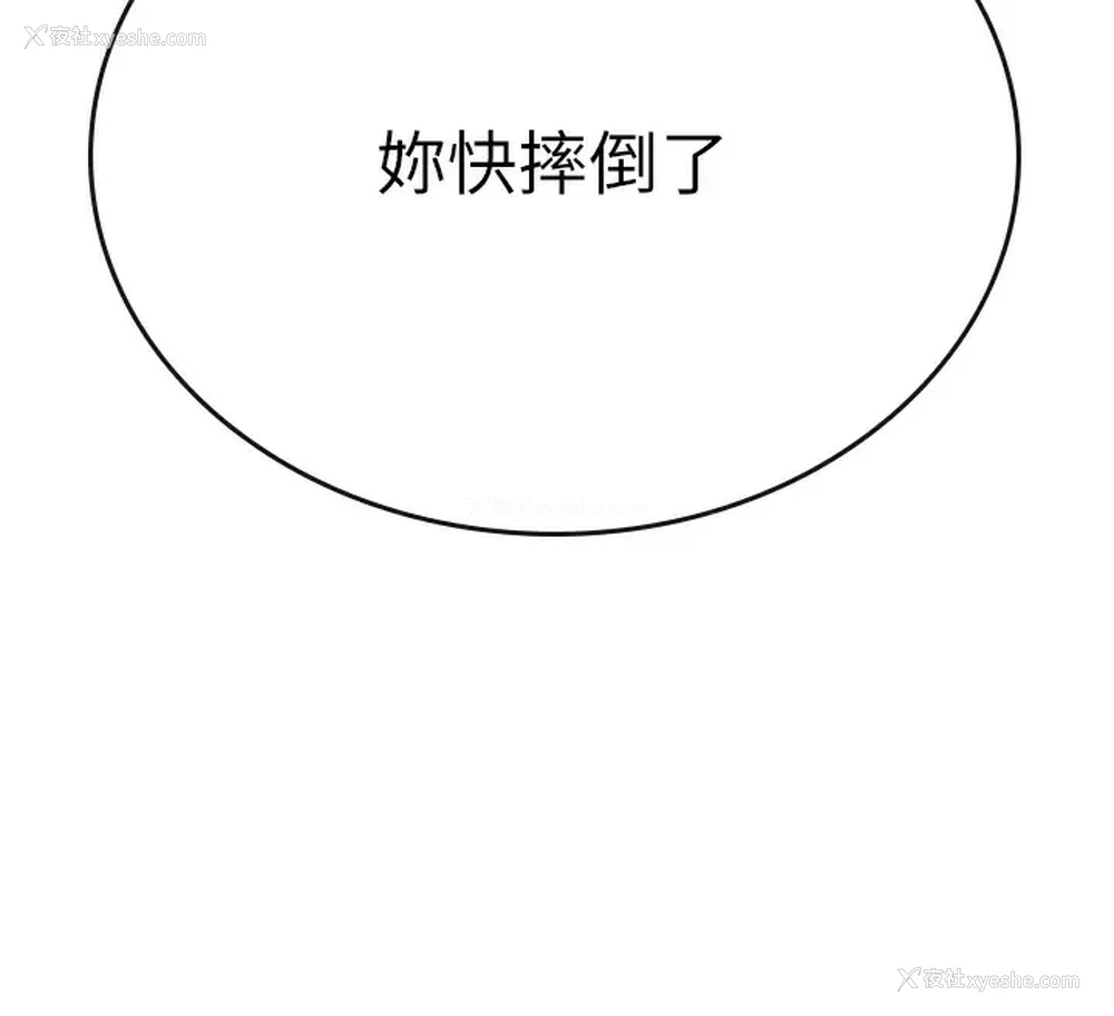 23P - 海女实习生