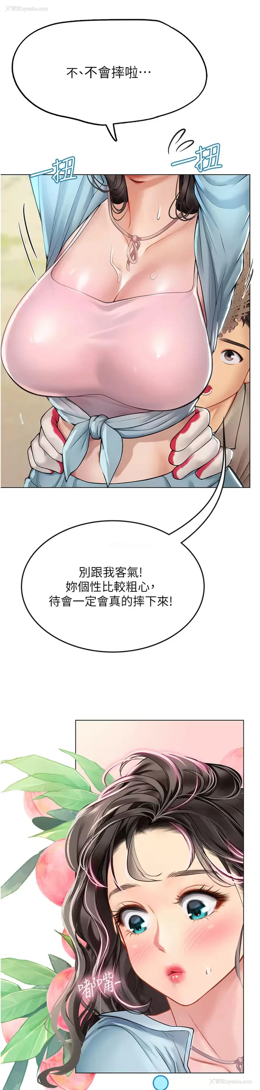24P - 海女实习生