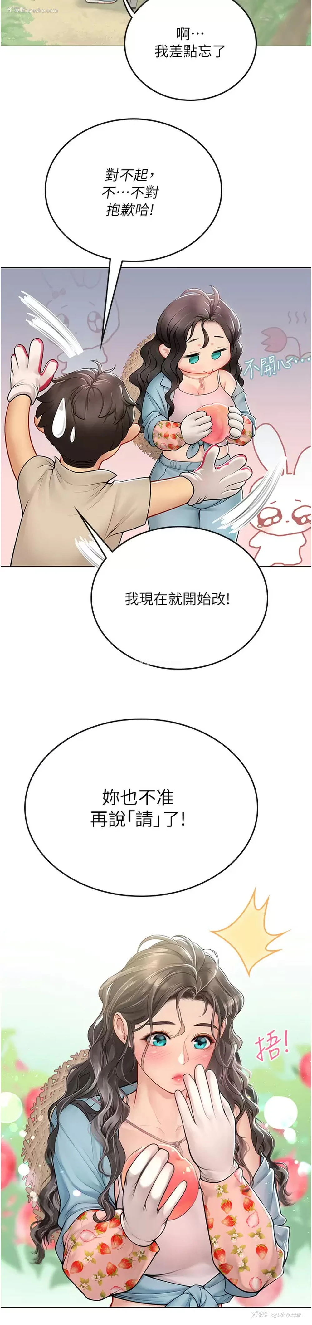 26P - 海女实习生