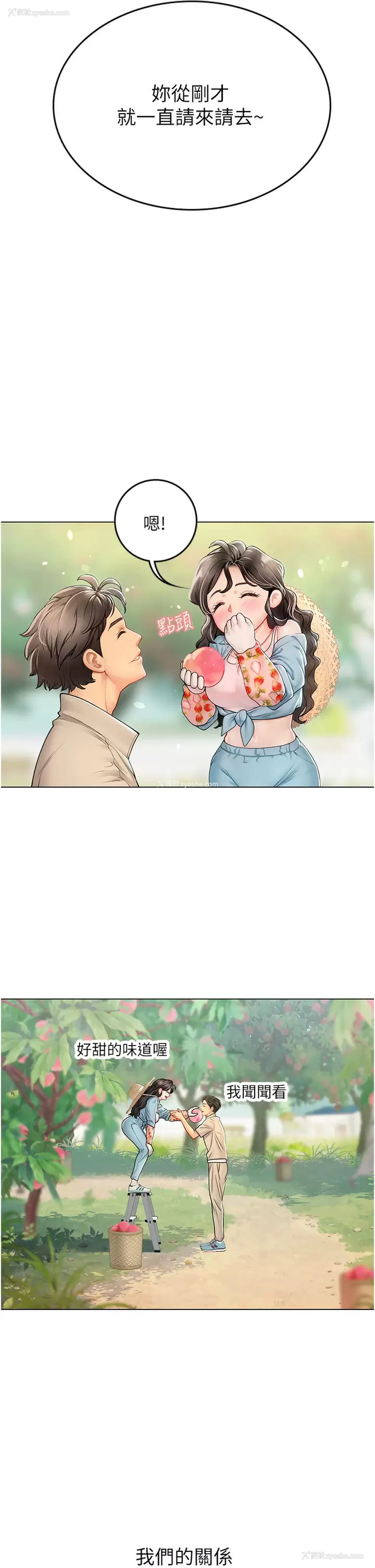 27P - 海女实习生