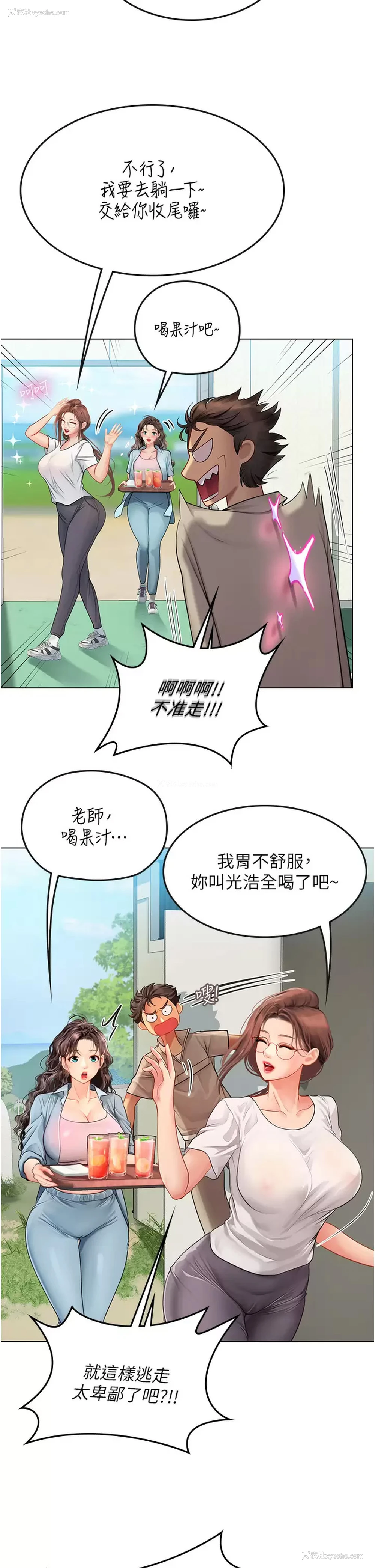30P - 海女实习生