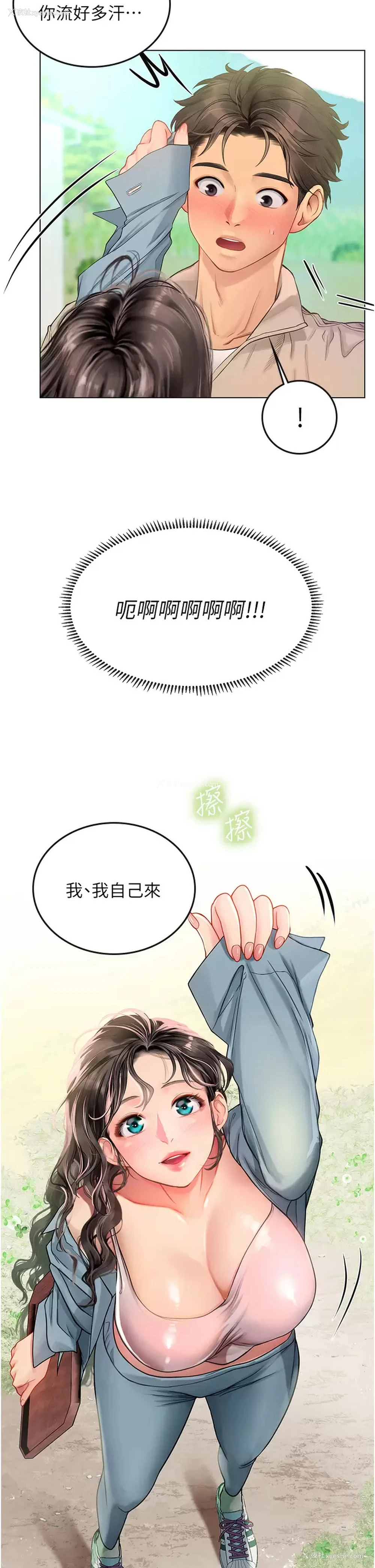 32P - 海女实习生