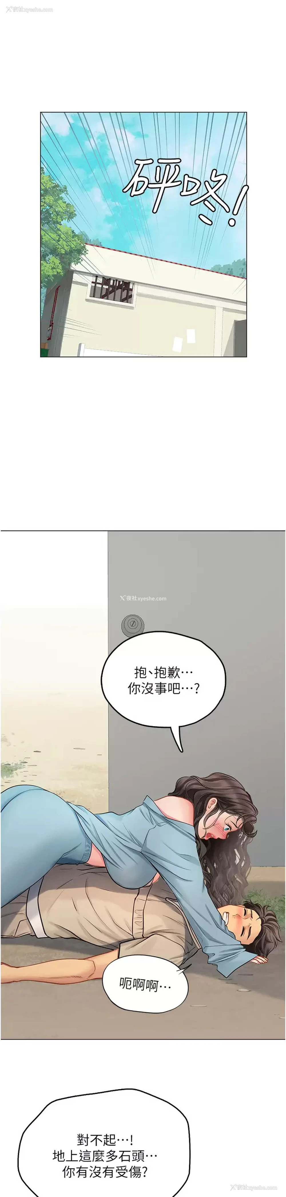 34P - 海女实习生