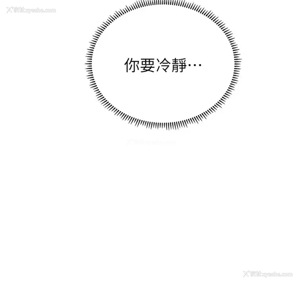 41P - 海女实习生