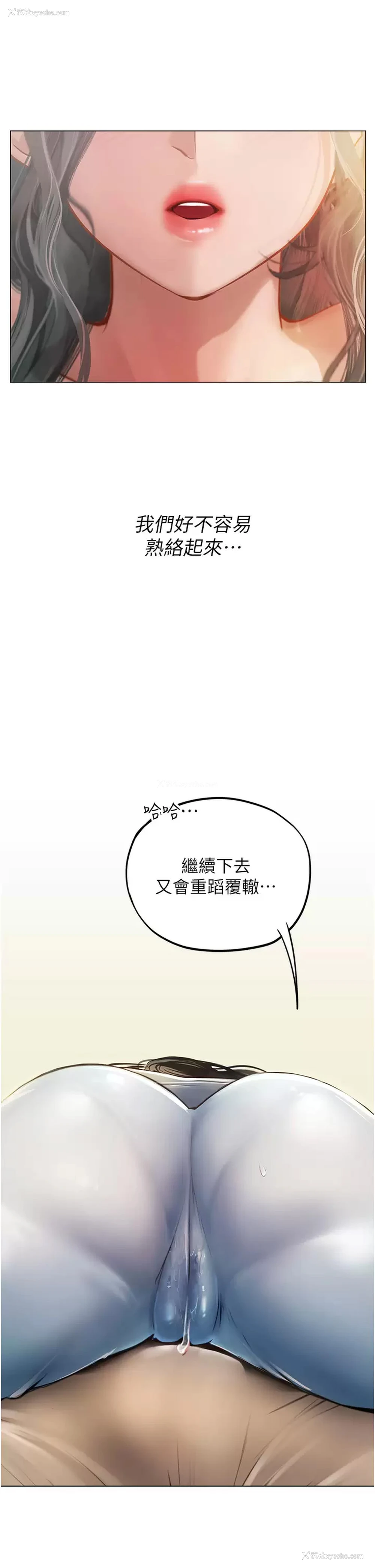 42P - 海女实习生