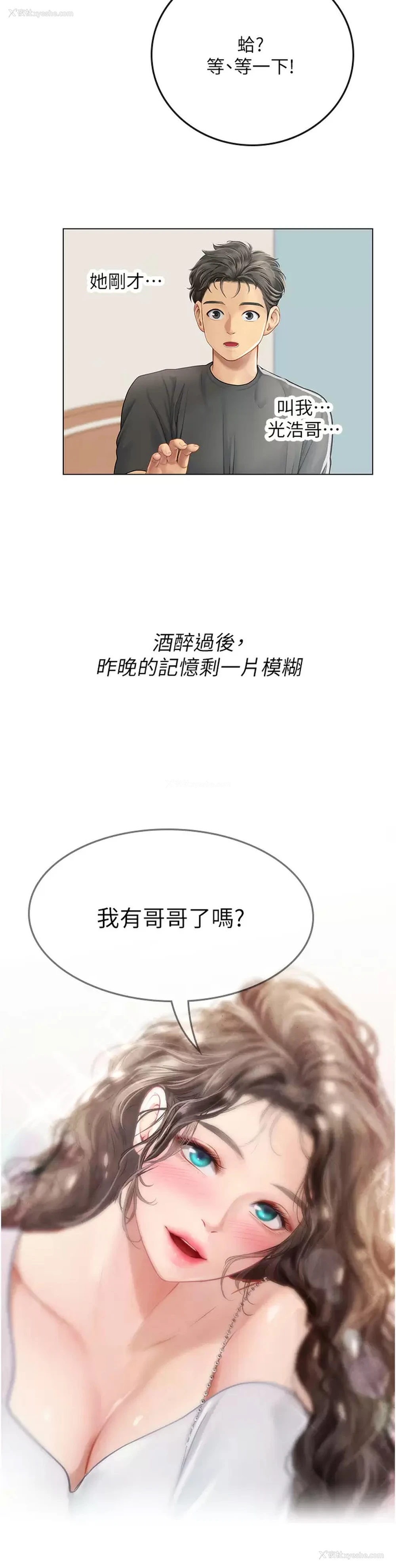 9P - 海女实习生