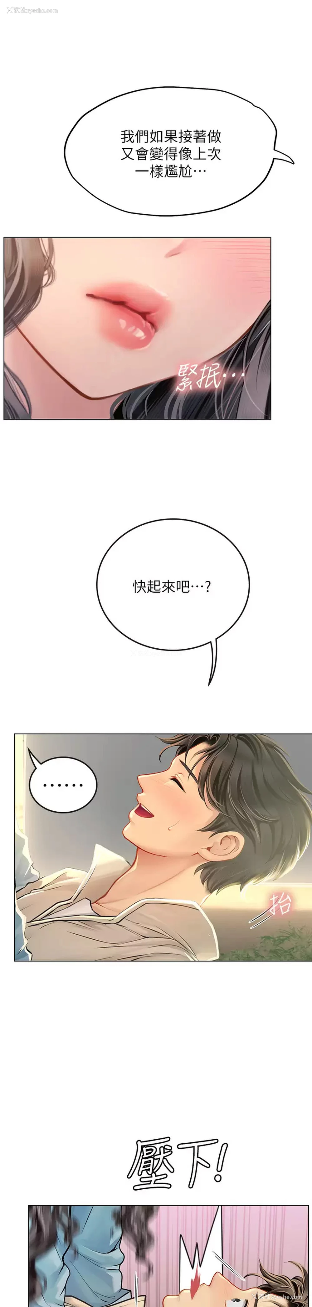 1P - 海女实习生